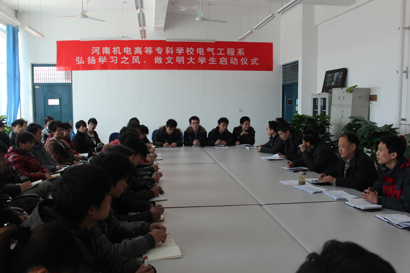 “弘扬学习之风，做文明大学生”启动仪式